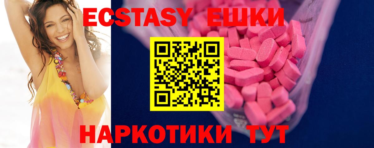Ecstasy 250 мг  hydra ссылки  Крымск  Вход с VPN  Экстази 