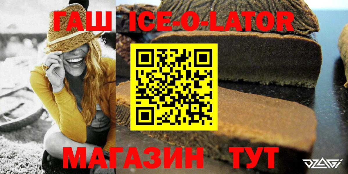 ГАШ гарик  Вход с VPN  Крымск  ГАШИШ хэш 