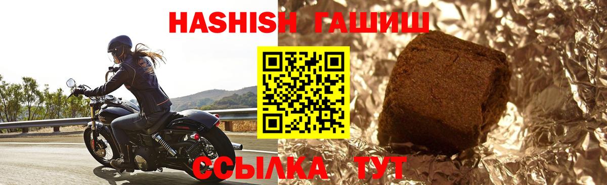 ГАШ Изолятор Крымск