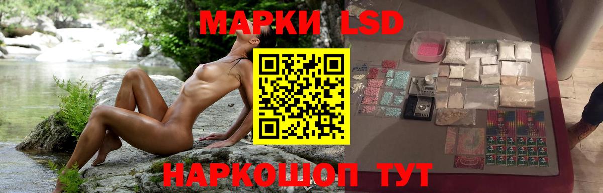 LSD-25 экстази кислота Крымск