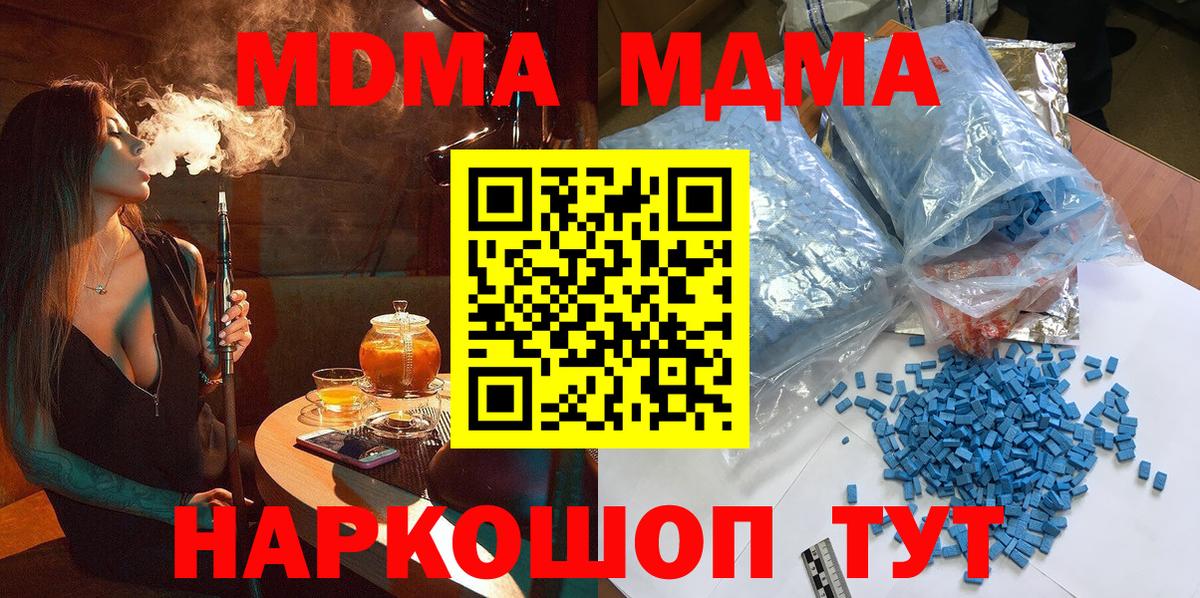 МДМА crystal Крымск