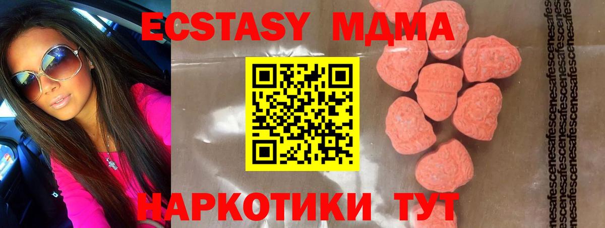 MDMA Molly  Вход с VPN  МДМА VHQ  Крымск 