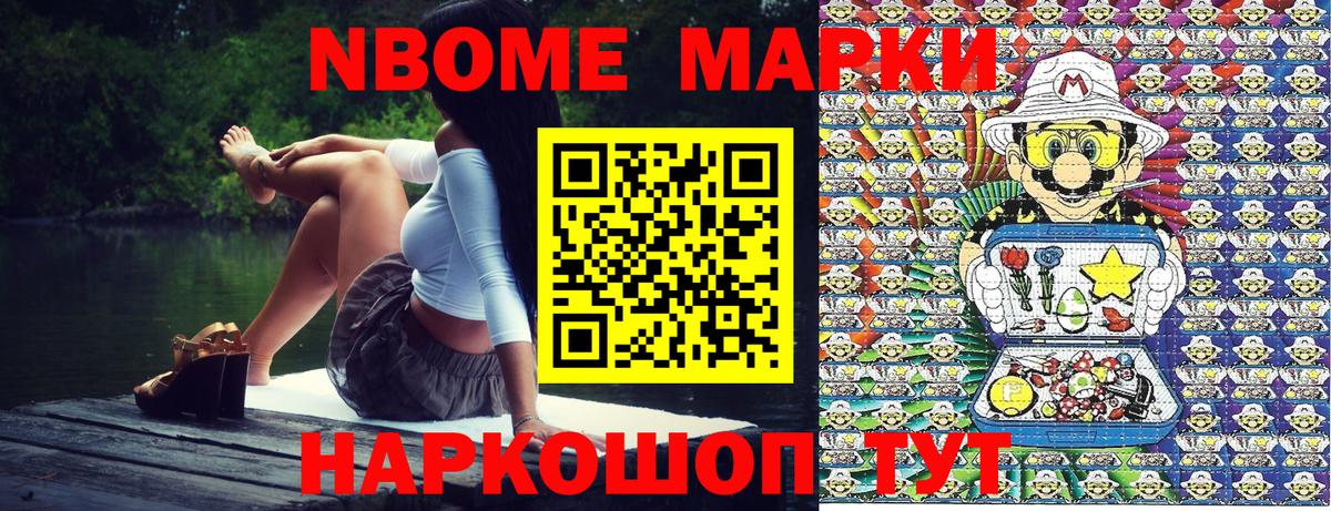 Крымск  Марки 25I-NBOMe 1,5мг  Марки NBOMe  Вход с VPN 