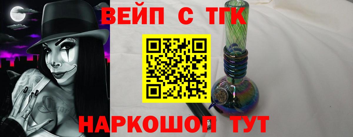 Крымск  Дистиллят ТГК гашишное масло  как найти   гидра онион  Вход с VPN  ТГК Wax 